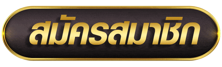 MESLOT168 สมัครสมาชิก